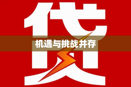 武清机遇与挑战并存 武清机遇与挑战并存